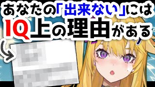 「やればできるのにやらない」と誤解されるADHD、苦しッッ
