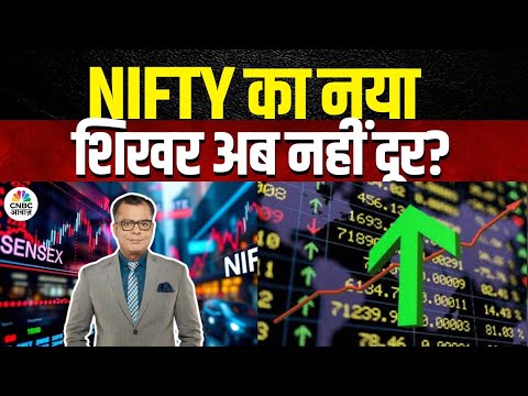 Awaaz Adda  | जुलाई की शुरुआत में जोश ही जोश, निवेशकों को मिलेगा मुनाफा? | Nifty |  Share Market