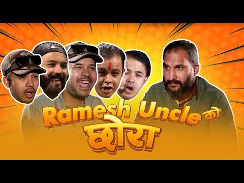 Ramesh Uncle ko Choro ( Lekhmani Trital )  | The Honest Show | Rosan Subedi