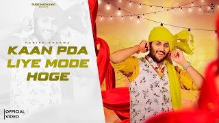Kaan Pda Liye Mode Hoge||Old ragni ||कान पड़ा लिये मोडे होगे रागणी | पंडित लखमीचन्द || Harish Sharma