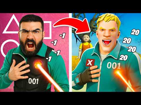لعبة الحبار لكن جسمي داخل فورتنايت !!