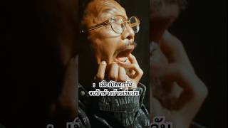 เมื่อเปิดทุกวันจนป้าข้างบ้านไม่ไหวแล้ว...#wefinallydie #emotrap #emorap