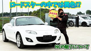 【祝ご成約】トラスト企画から買いたい！こだわりのNCロドご用意しました！【NCEC】