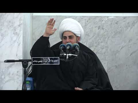 ليالي عاشوراء - الشيخ صالح الفرحاني - حسينية المرحومة العلوية بيبي رباب - ليلة 2 محرم 1447