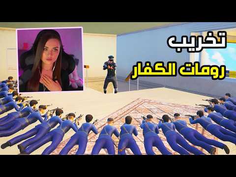 واخيرا تخريب رومات ببجي موبايل 😈🔥