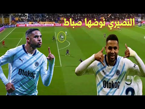 الغوليادور المغربي يوسف النصيري يسجل هدف ويقدم مباراة كبيرة أمرابط يحكم خط الوسط