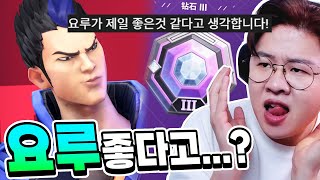 제트만 하던 내가 요루를 해봤다.. 너무 재밌다... [발로란트 모바일]