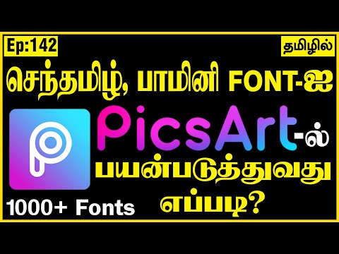 pdf tamil font converter free download