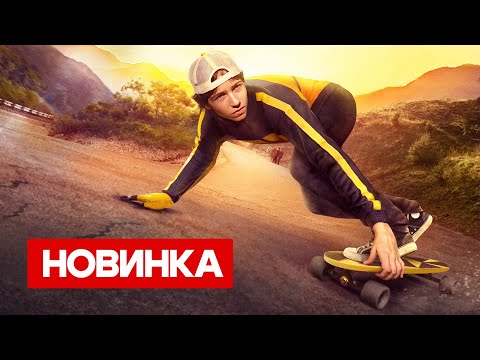 ФИЛЬМ ДЛЯ ВСЕЙ СЕМЬИ! АСФАЛЬТОВОЕ СОЛНЦЕ | МЕЛОДРАМА | ФИЛЬМЫ НОВИНКИ