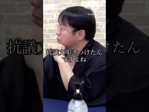 【桜井誠】パチンコ廃止を訴えた直後に一本の電話が・・・#日本 #政治 #桜井誠 #百田尚樹 #piano #shorts #パチンコ