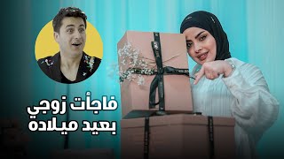 اشتريت الجنيد هدايا غاليه 😲