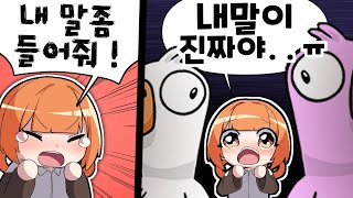 내말 안들으면 모두다 죽는다...😭