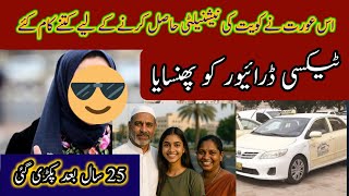 سری لنکن خاتون نے کویت کی حکومت کے ناک میں دم کر دیا 