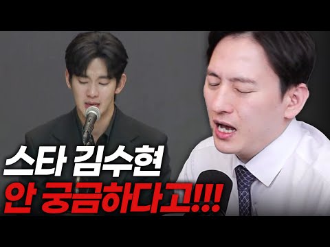 저라면 이렇게 안 했습니다;; [현직 변호사의 김수현 기자회견 찐 반응]