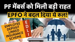 EPFO New Rules | कर्मचारियों के परिवार को मिलेंगे ₹50,000 रुपए ! | Money 9
