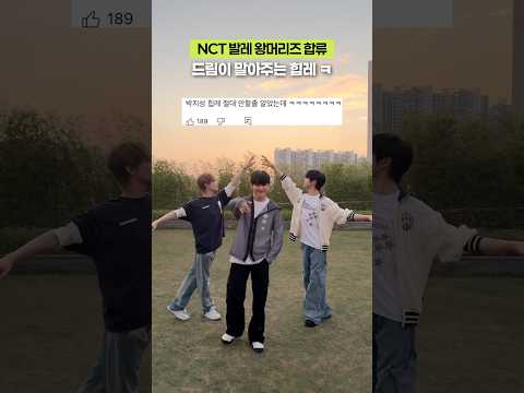NCT 드림까지 합세한 마크 1999 힙레