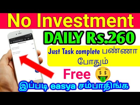 🤑Daily Earn Rs.260 Free Earning App No investment #dailyearningapp #captchatypingjob#moneymakingapp