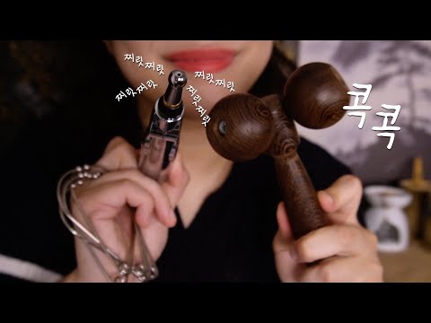 ASMRㅣ찌릿콕콕! 순식간에 잠드는 지압법 sleep Clinic for you 💕