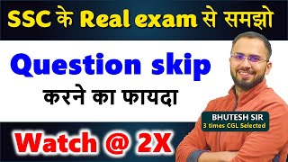 Understanding importance of skipping questions with Real SSC Exam, PLEASE DON'T MISS THIS VIDEO 👍