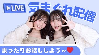 【生配信】9月17日 18:30〜今日は妹のりさ一人でマック食す