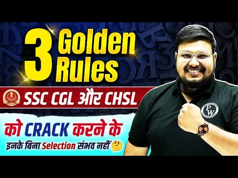 3 Golden Rules To Crack SSC CGL & CHSL | How To Get Selection In Any Exam | Tips By SSC Wallah