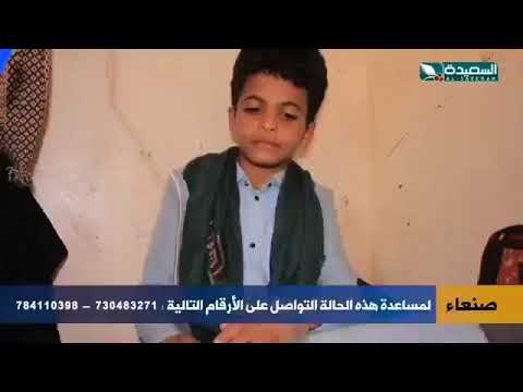 حالة إنسانية بحاجة للمساعدة