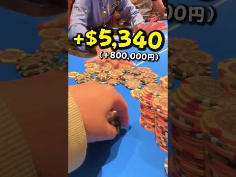 カジノのハイレートでブラフを見破って80万円獲得…！😮 Bluff Catch w/ One Pair! #shorts #poker #世界のヨコサワ