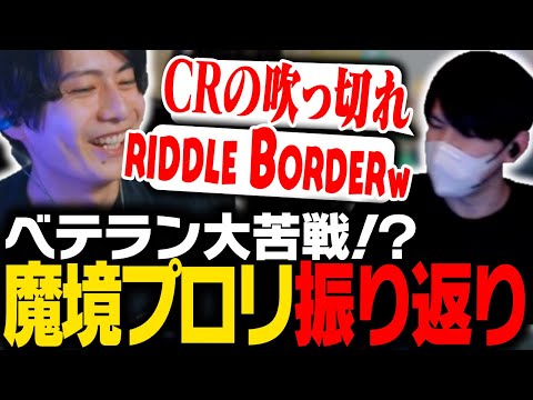 【プロリweek5】ベテラン大苦戦！？魔境だったプロリを振り返る【Apex/ApexLegend】