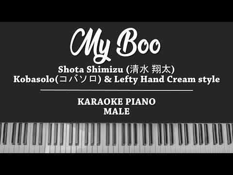 My Boo (MALE KARAOKE PIANO/男カラオケピアノ) Shota Shimizu (清水 翔太)