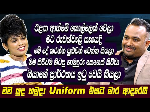 ඊළඟ ආත්මේ කොල්ලෙක් වේවාකියලා  රුවන්වැලි සෑයෙදි මම කිව්වම හාමුදුරුවෝ කිව්වා ප්‍රාර්ථනය ඉටු වෙයි කියලා