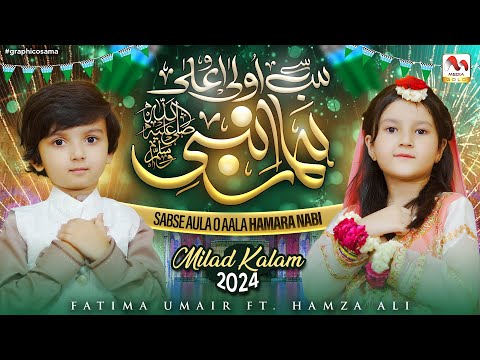 Sab Se Aula O Aala Hamara Nabi - Fatima Umair Ft. Hamza Ali - Rabi Ul Awal Naat 2024 - M Media Gold