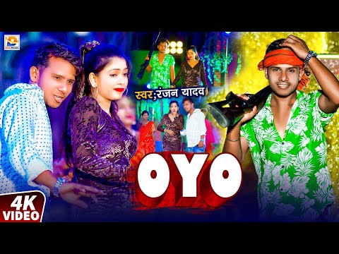 #Video || OYO || #Ranjan Yadav || New Maghi Song 2025