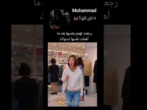 قررت تغير شكلها و هيك طلعت النتيجة: 😍😍 #muhammad #k_drama #komedi #c_drama #korean_drama #music