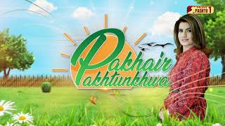 Pakhair Pukhtunkhwa Season 02 episode 497