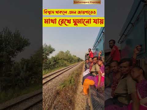 ভালবাসার মানুষের প্রতি এভাবেই বিশ্বাস রেখে যেকোন জায়গায় যাওয়া যায়।