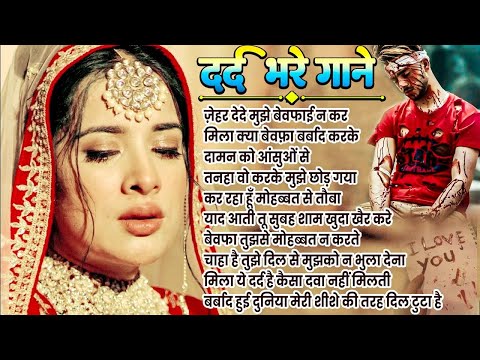New Sad Ghazal प्यार में टूटे आशिको के दर्द को कुरेद देगा ये ग़ज़ल #song #dardbharigazal