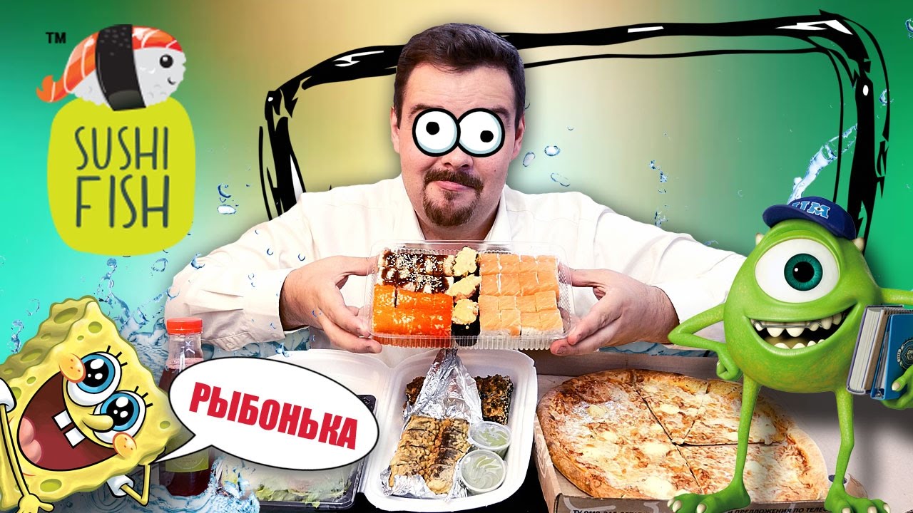 Доставка Sushi Fish. Суши, пицца и все подряд, но.