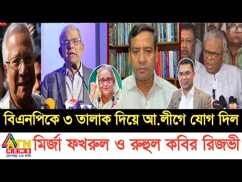 Ajker Bangla khobor 08 Jan 2025 | Bangladesh latest news | Somoy sangbad news | Bangla News