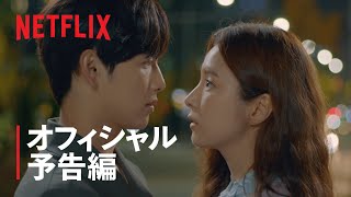 胸キュン ラブコメ 韓国ドラマ がアツい 韓国マニア厳選 Netflix話題のおすすめbest15 ヨムーノ