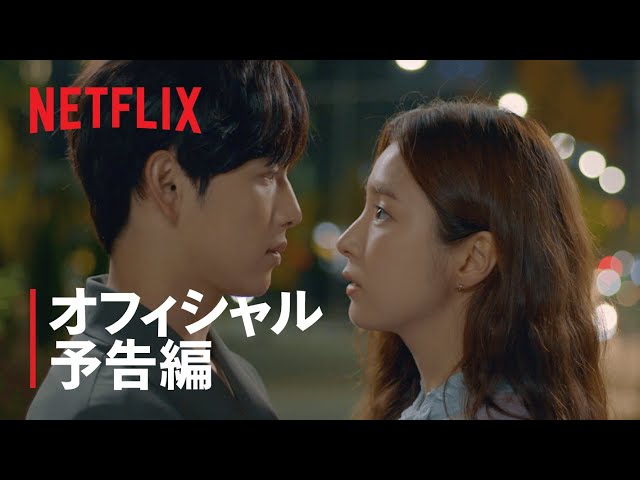 胸キュン ラブコメ 韓国ドラマ がアツい 韓国マニア厳選 Netflix話題のおすすめbest15 ヨムーノ