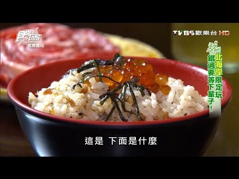 【新北】攬月會館 穿和服體驗 坐擁山巒風景的溫泉會館 食尚玩家 20160614