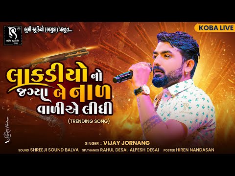 Lakdiyo Ni Jagya 2 Nal Valiye Lidhi - Vijay Jornang || Viral Attitude Song || Live Program