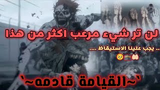 هذا هو الرعب الحقيقي ،،، ليس بالافلام ،،، شاهد المقطع واتحداك ما ترتعب من خشية الله 🥺🕋🤲🏻... 