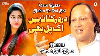 Nusrat Fateh Ali Khan - Dard Rukta Nahin Ik Pal Bhi (Official Audio) | OSA Worldwide