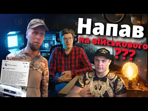 ПЕРЕМОВИНИ МІЖ росією і Україною!!! Напад на військового у СМІЛІ