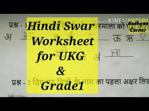 hindi worksheets for grade 1 jobs ecityworks