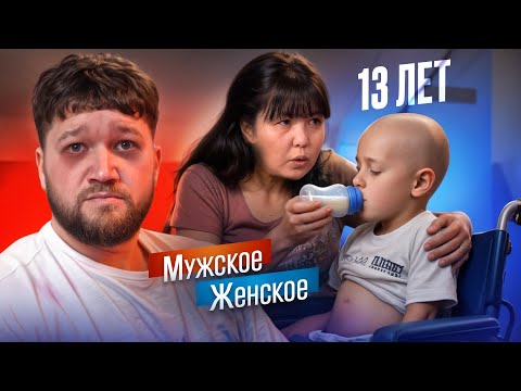 КОРМИТ ГРУДЬЮ 13-ЛЕТНЕГО СЫНА - МУЖСКОЕ ЖЕНСКОЕ