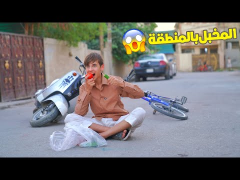مروان اخوي مخبل ويسرق الناس  تحشيش | كرار الساعدي