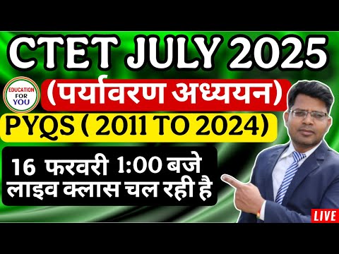 पर्यावरण अध्ययन पिछली परीक्षाएं 2011 से 2024 तक पूछे गए प्रश्न नए सिलेबस के आधार पर CTET 2025 exam