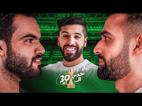نهائي كأس العرب 🏆